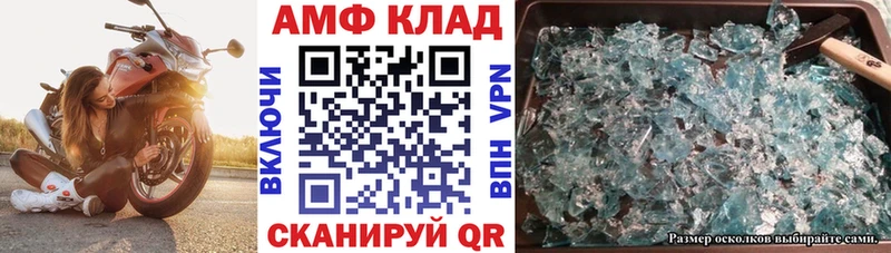 купить   Нерюнгри  АМФЕТАМИН Premium 