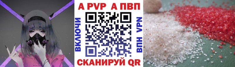 А ПВП VHQ Нерюнгри