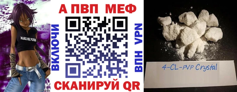 А ПВП кристаллы  наркотики  Нерюнгри 