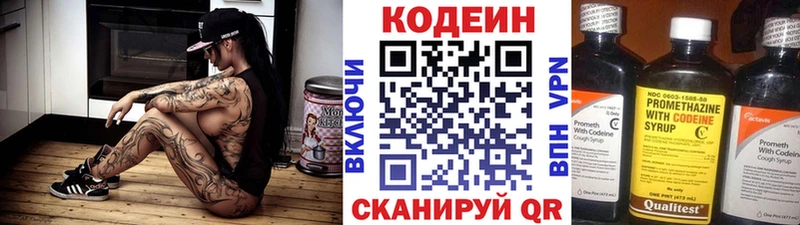 купить наркотик Нерюнгри Кодеиновый сироп Lean напиток Lean (лин)