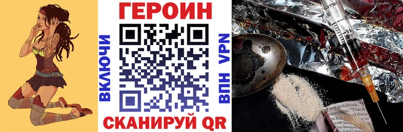 ГЕРОИН герыч  купить наркотик  Нерюнгри 