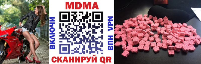 МДМА crystal  mega как зайти  Нерюнгри 