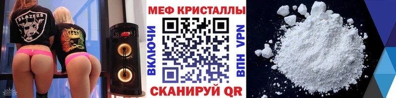 Мефедрон мяу мяу  Нерюнгри 