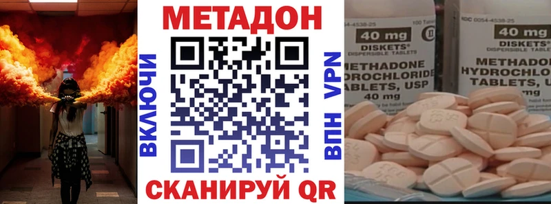 Метадон мёд  закладки  Нерюнгри 